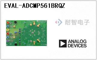 ADI��˾����������ʾ����׼�-EVAL-ADCMP561BRQZ