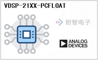 VDSP-21XX-PCFLOAT