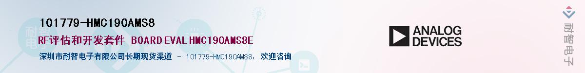 101779-HMC190AMS8��Ӧ��-���ǵ���