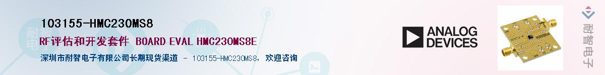 103155-HMC230MS8��Ӧ��-���ǵ���