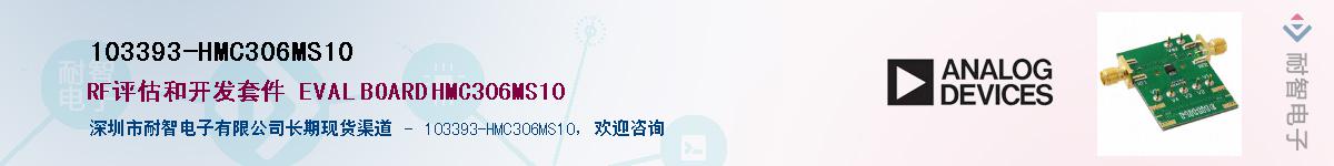 103393-HMC306MS10Ӧ-ǵ