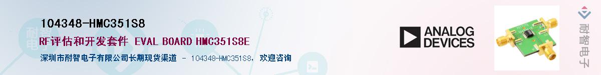 104348-HMC351S8Ӧ-ǵ