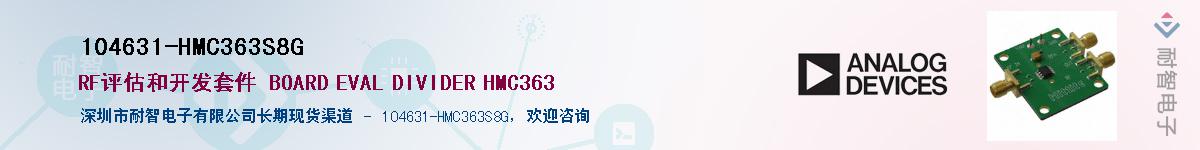 104631-HMC363S8G��Ӧ��-���ǵ���