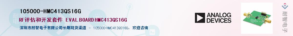 105000-HMC413QS16G��Ӧ��-���ǵ���