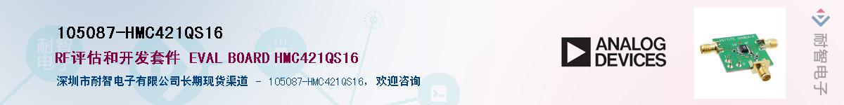 105087-HMC421QS16��Ӧ��-���ǵ���