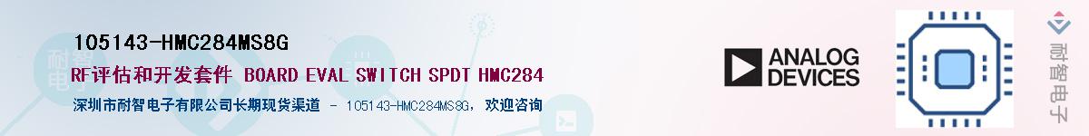 105143-HMC284MS8GӦ-ǵ