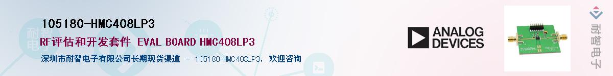 105180-HMC408LP3��Ӧ��-���ǵ���