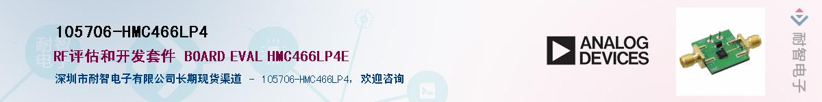 105706-HMC466LP4Ӧ-ǵ