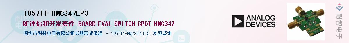 105711-HMC347LP3Ӧ-ǵ