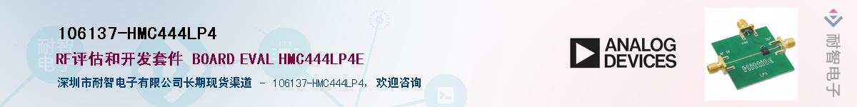 106137-HMC444LP4Ӧ-ǵ