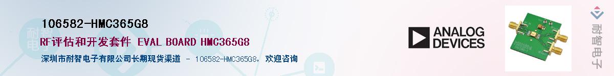 106582-HMC365G8��Ӧ��-���ǵ���