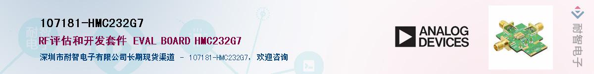 107181-HMC232G7��Ӧ��-���ǵ���