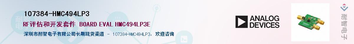 107384-HMC494LP3Ӧ-ǵ