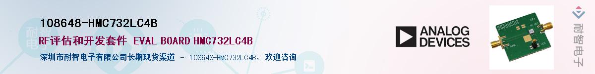 108648-HMC732LC4B��Ӧ��-���ǵ���