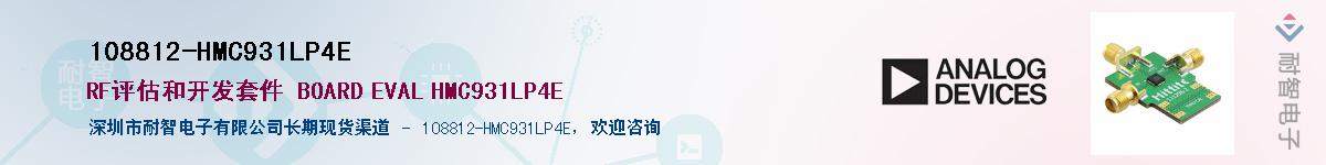 108812-HMC931LP4EӦ-ǵ