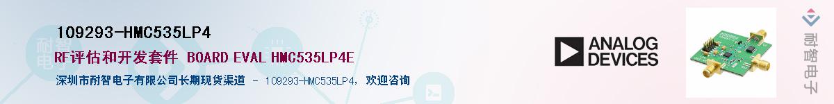109293-HMC535LP4��Ӧ��-���ǵ���