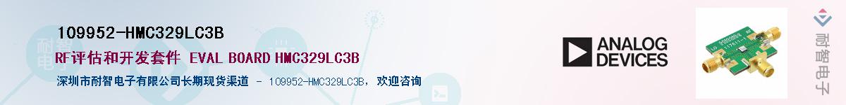 109952-HMC329LC3B��Ӧ��-���ǵ���