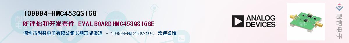 109994-HMC453QS16G��Ӧ��-���ǵ���