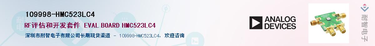 109998-HMC523LC4Ӧ-ǵ