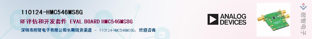 110124-HMC546MS8GӦ-ǵ