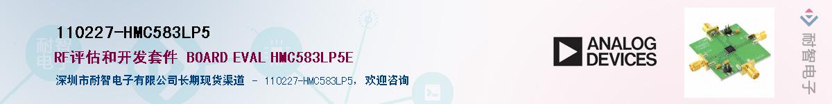 110227-HMC583LP5��Ӧ��-���ǵ���