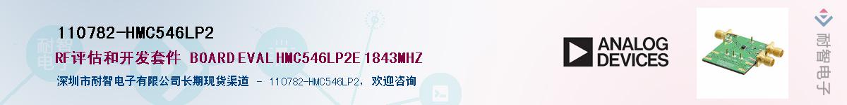 110782-HMC546LP2Ӧ-ǵ