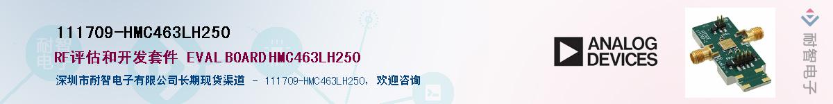 111709-HMC463LH250��Ӧ��-���ǵ���