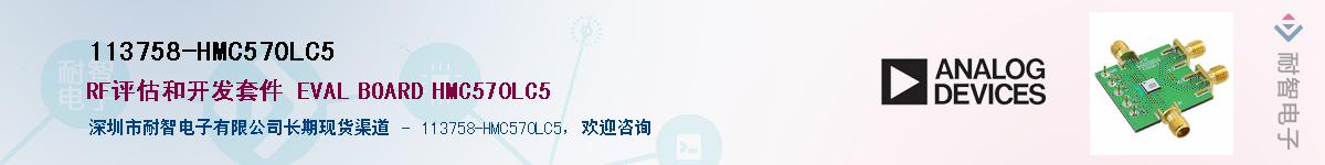 113758-HMC570LC5��Ӧ��-���ǵ���