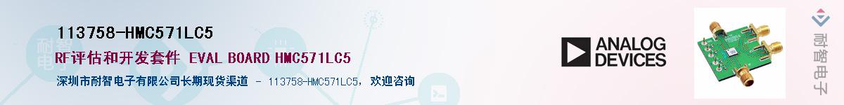 113758-HMC571LC5��Ӧ��-���ǵ���