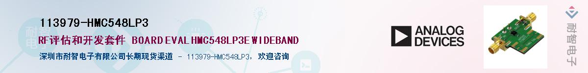 113979-HMC548LP3��Ӧ��-���ǵ���