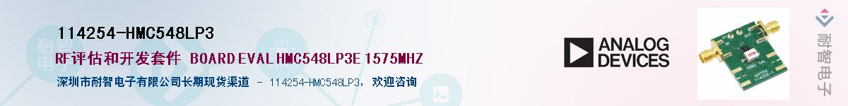 114254-HMC548LP3��Ӧ��-���ǵ���