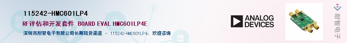 115242-HMC601LP4Ӧ-ǵ