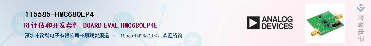 115585-HMC680LP4Ӧ-ǵ