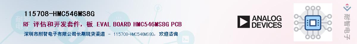 115708-HMC546MS8GӦ-ǵ