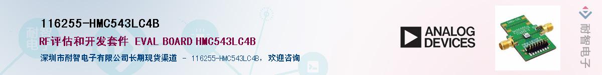 116255-HMC543LC4B��Ӧ��-���ǵ���