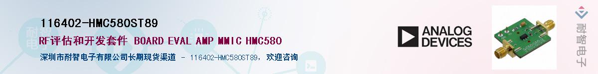 116402-HMC580ST89��Ӧ��-���ǵ���