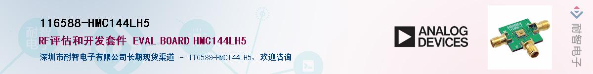 116588-HMC144LH5Ӧ-ǵ