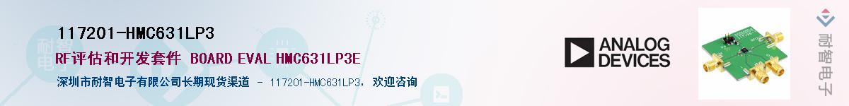 117201-HMC631LP3��Ӧ��-���ǵ���