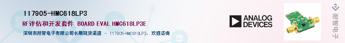 117905-HMC618LP3��Ӧ��-���ǵ���
