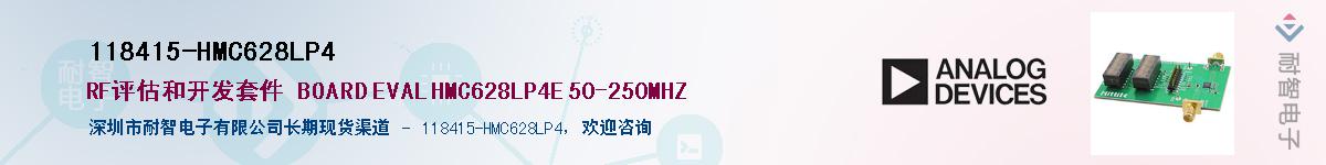 118415-HMC628LP4��Ӧ��-���ǵ���