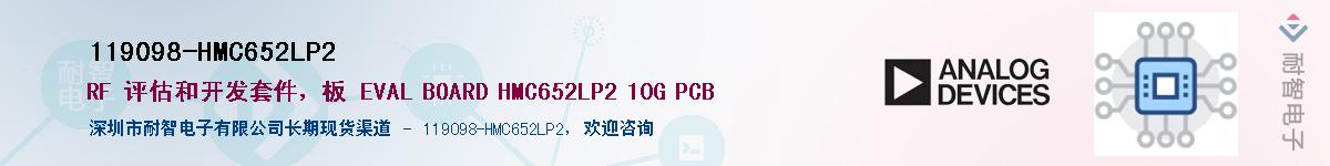 119098-HMC652LP2��Ӧ��-���ǵ���