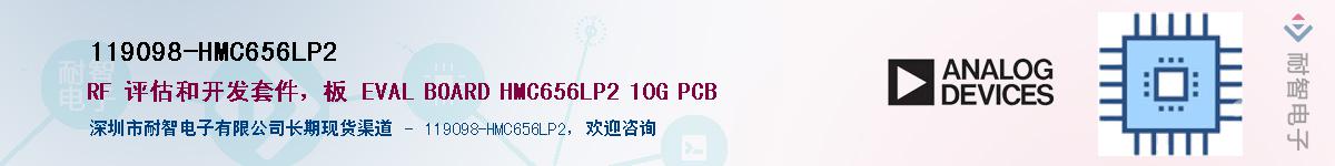 119098-HMC656LP2��Ӧ��-���ǵ���