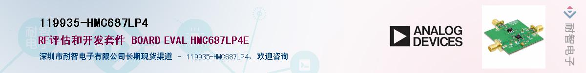 119935-HMC687LP4Ӧ-ǵ