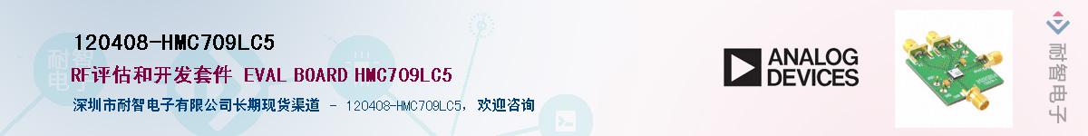 120408-HMC709LC5��Ӧ��-���ǵ���