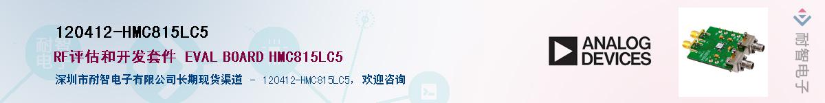 120412-HMC815LC5��Ӧ��-���ǵ���
