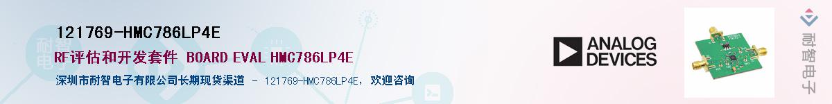 121769-HMC786LP4EӦ-ǵ
