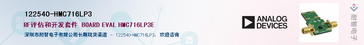 122540-HMC716LP3Ӧ-ǵ