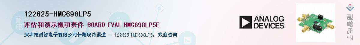 122625-HMC698LP5��Ӧ��-���ǵ���