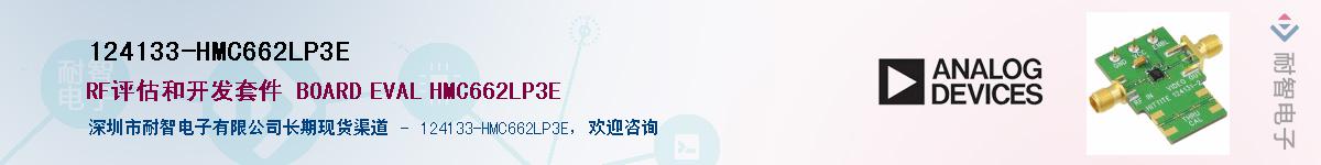 124133-HMC662LP3E��Ӧ��-���ǵ���