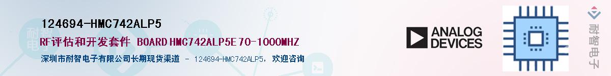 124694-HMC742ALP5��Ӧ��-���ǵ���